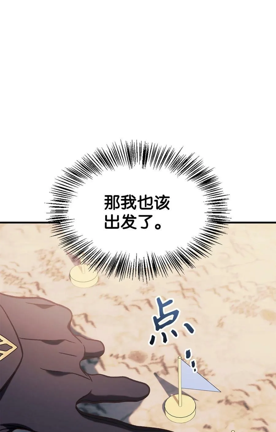 070 栽赃伊藤43