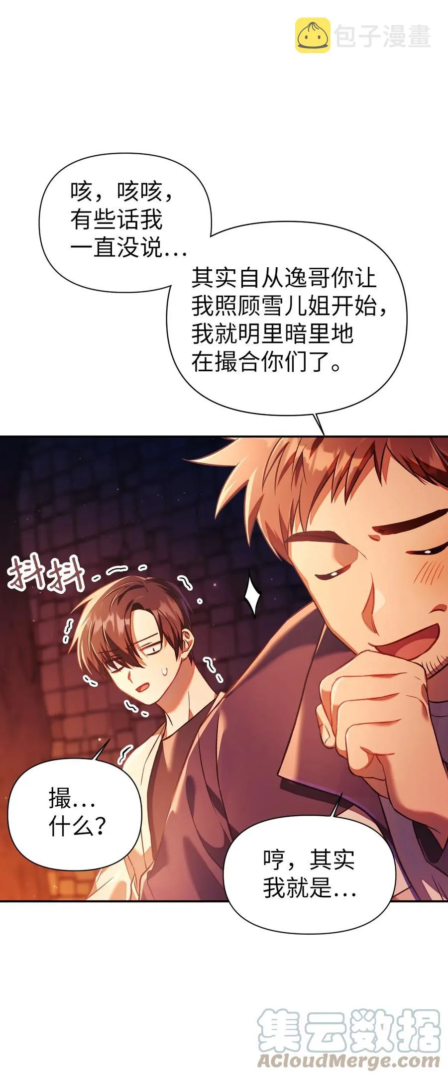 016 毛骨悚然的家伙18