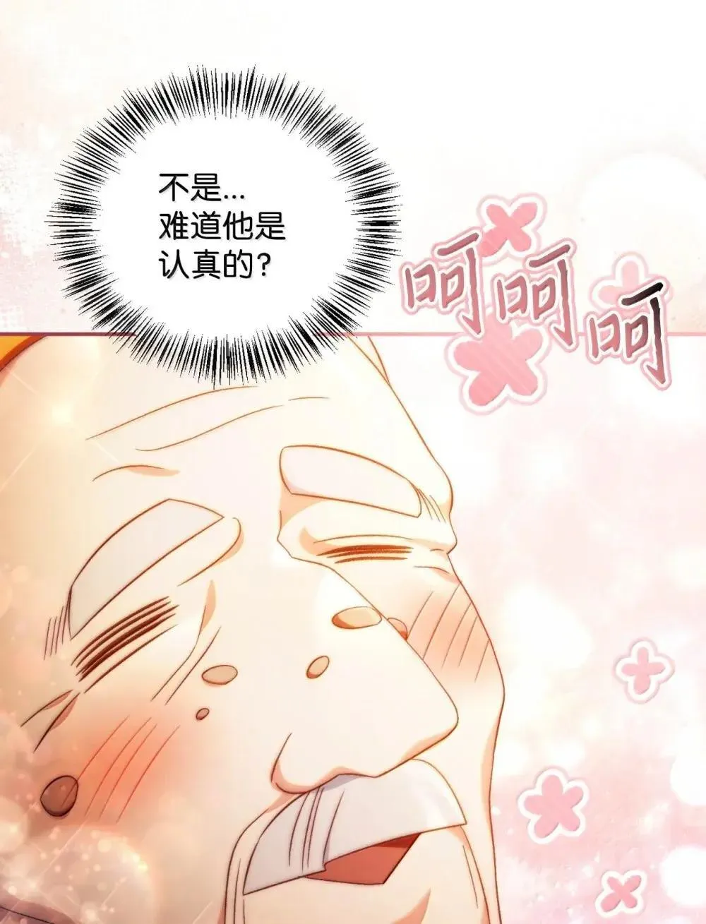 111 跟夏洛雅结婚？26