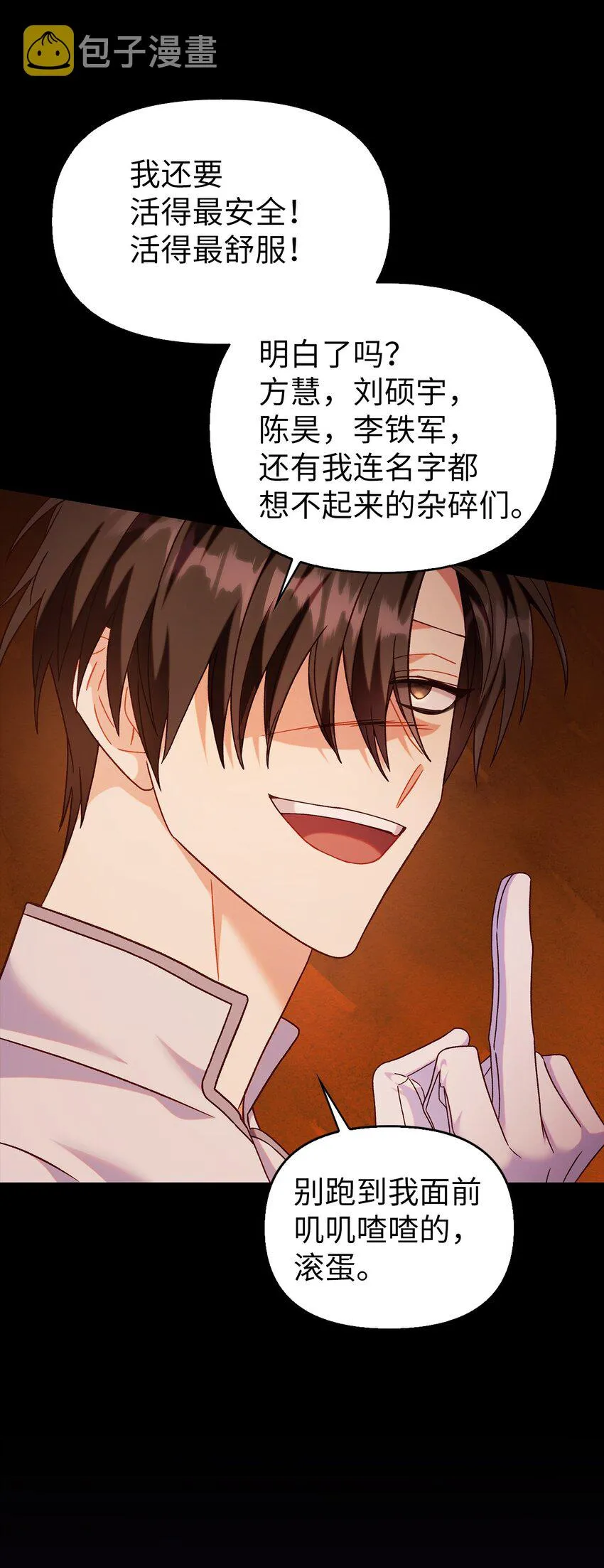 056 被诅咒的神坛98
