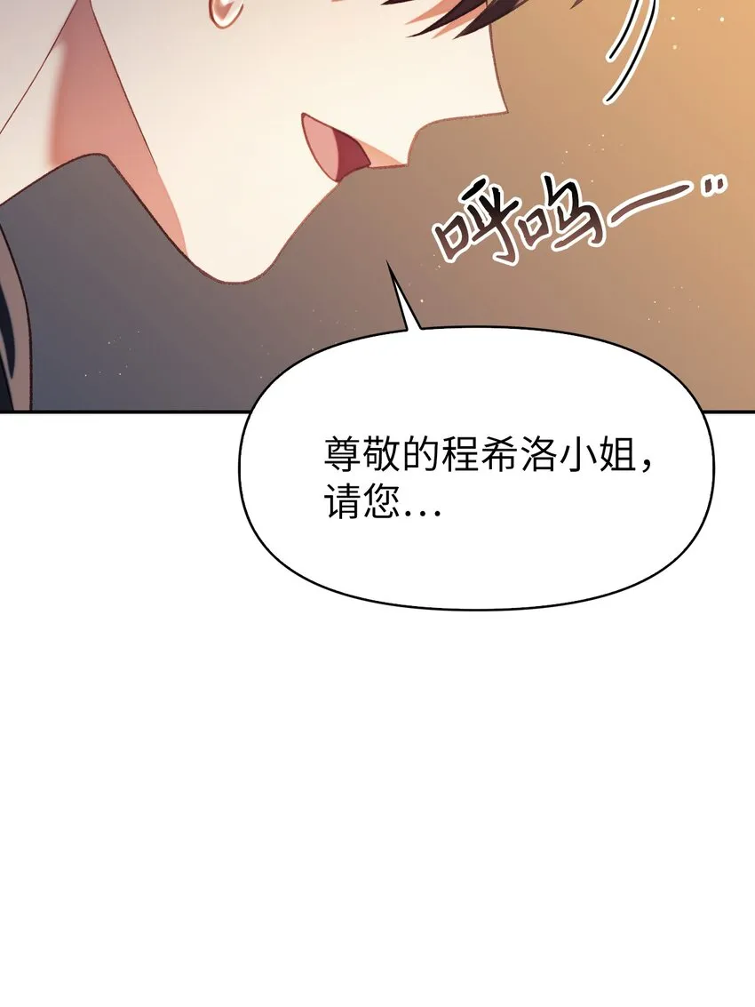 038 做我的金主吧87