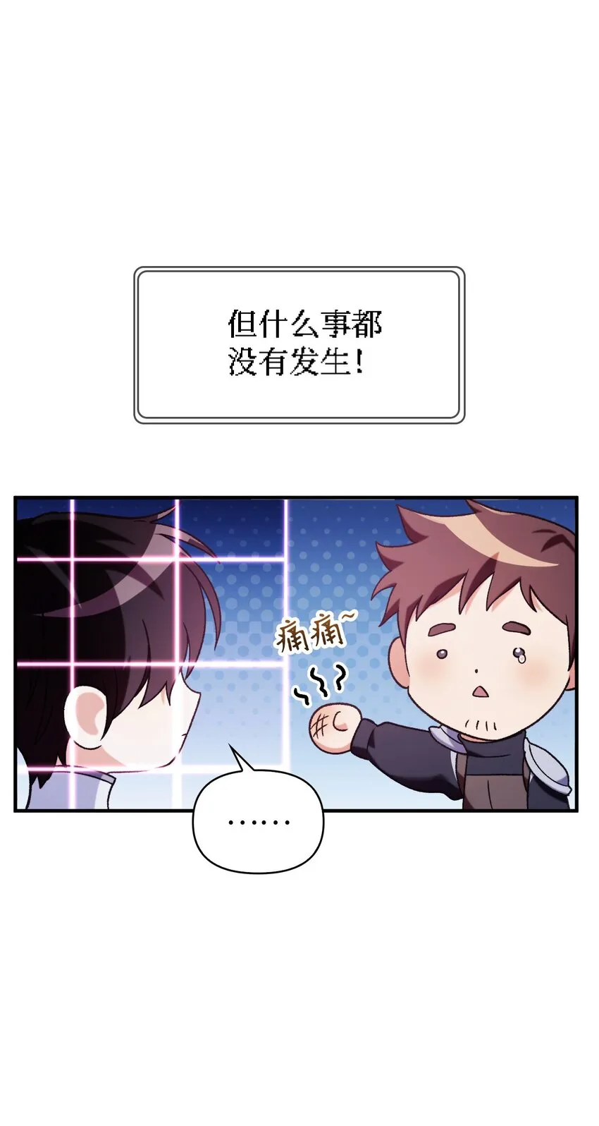 058 我们结婚了8
