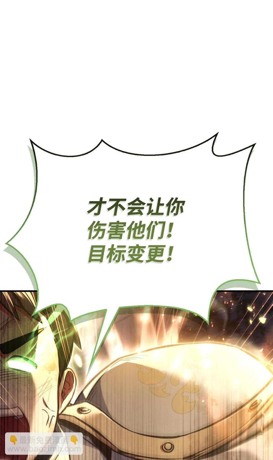 094 信念之盾61