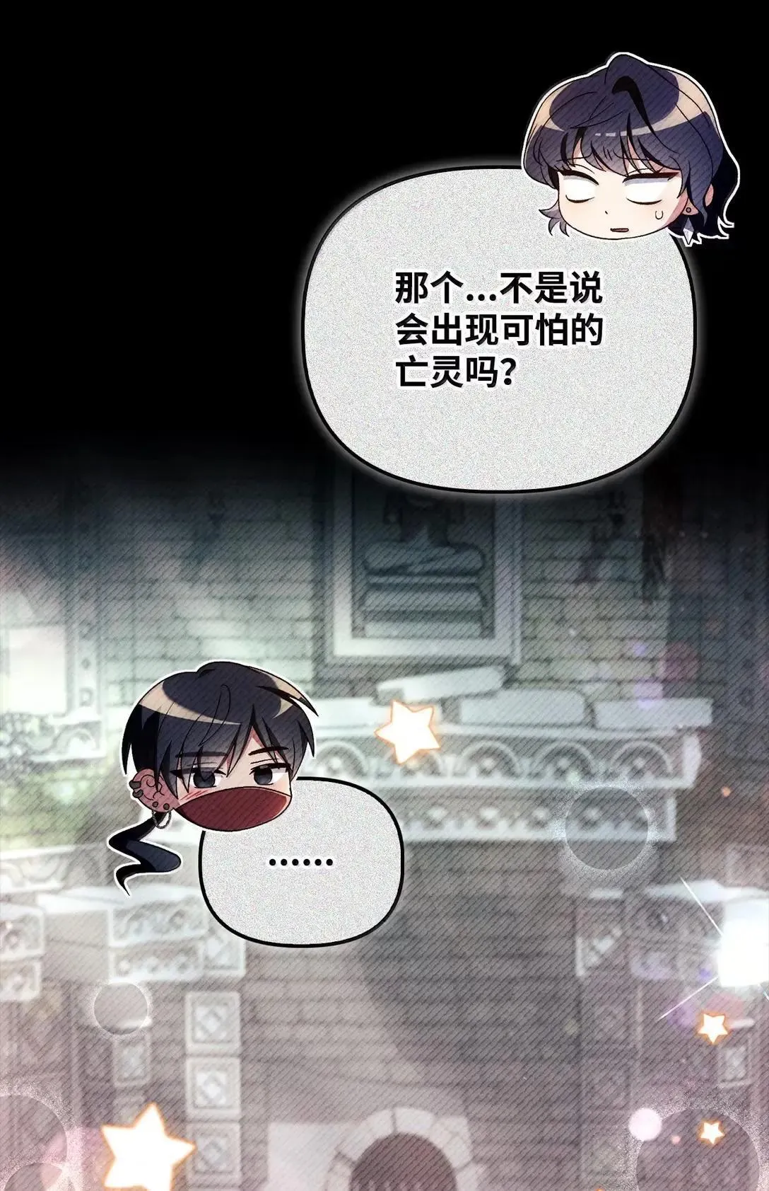 118 魔剑现世85