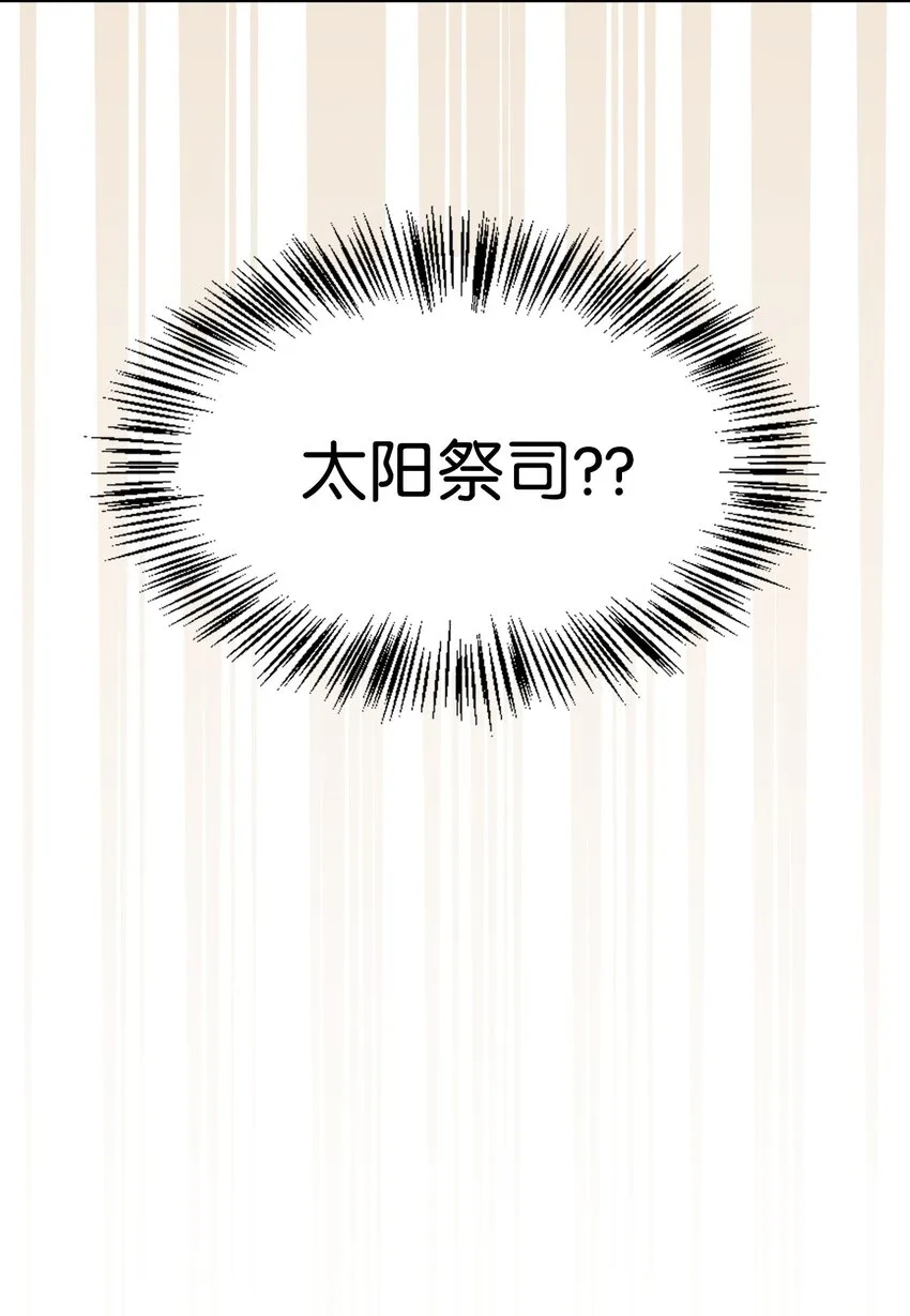 044 祭司界的郑雪儿120