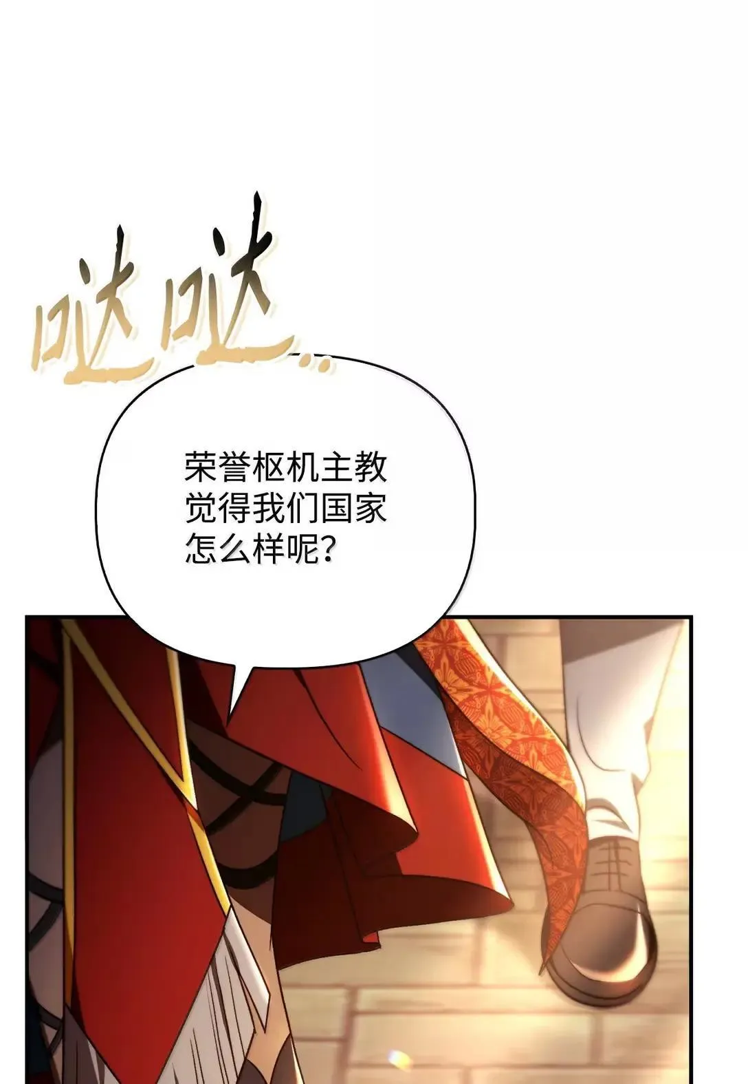 119 莱奥斯之行61