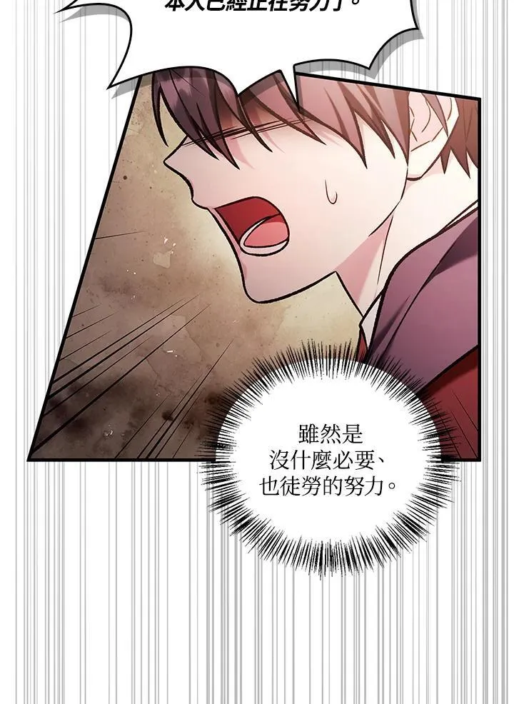 第88话(第2季最终章)3