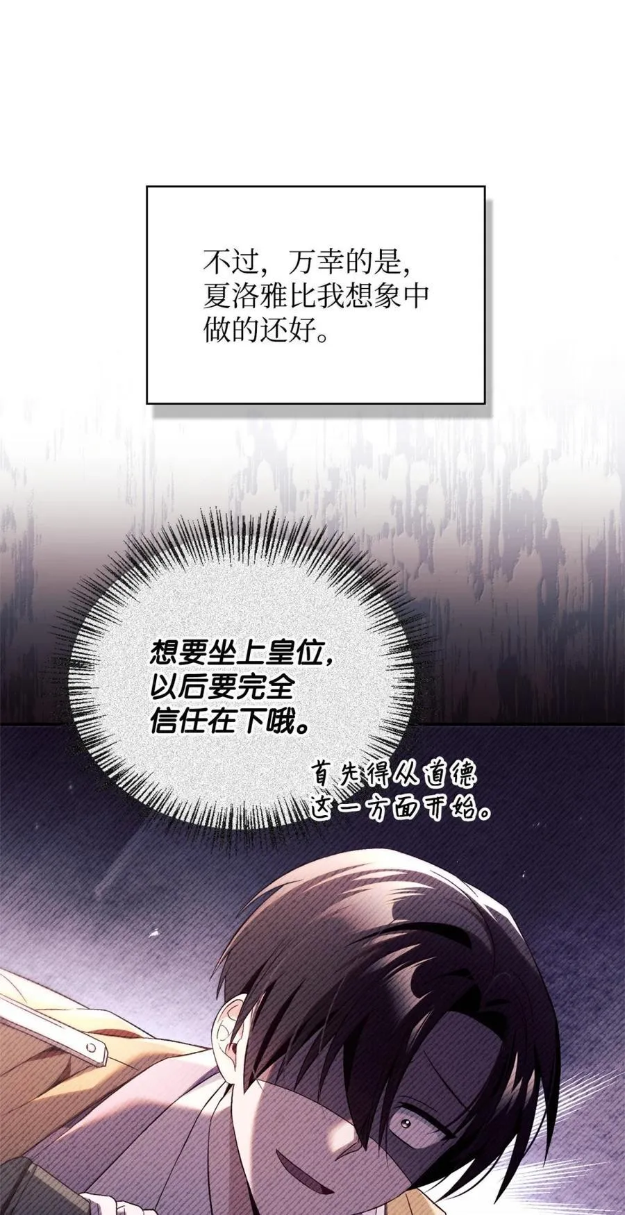 109 夏洛雅的致命弱点97