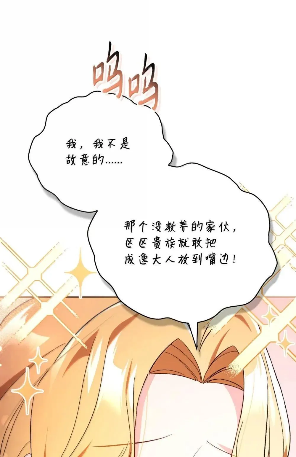 110 夏洛雅闯祸100