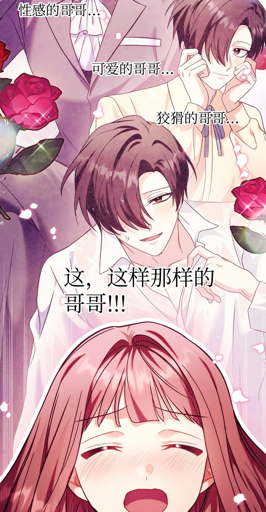 064 这样那样的哥哥102