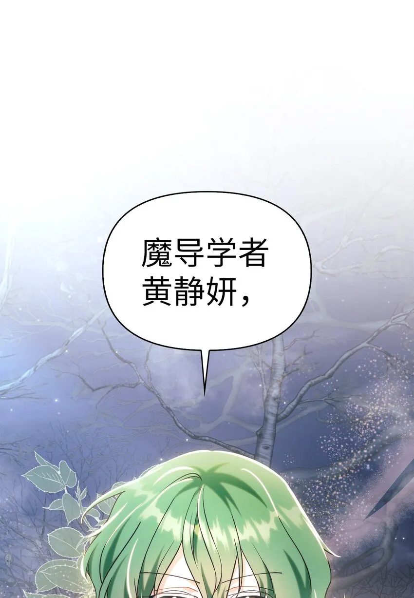 056 被诅咒的神坛38