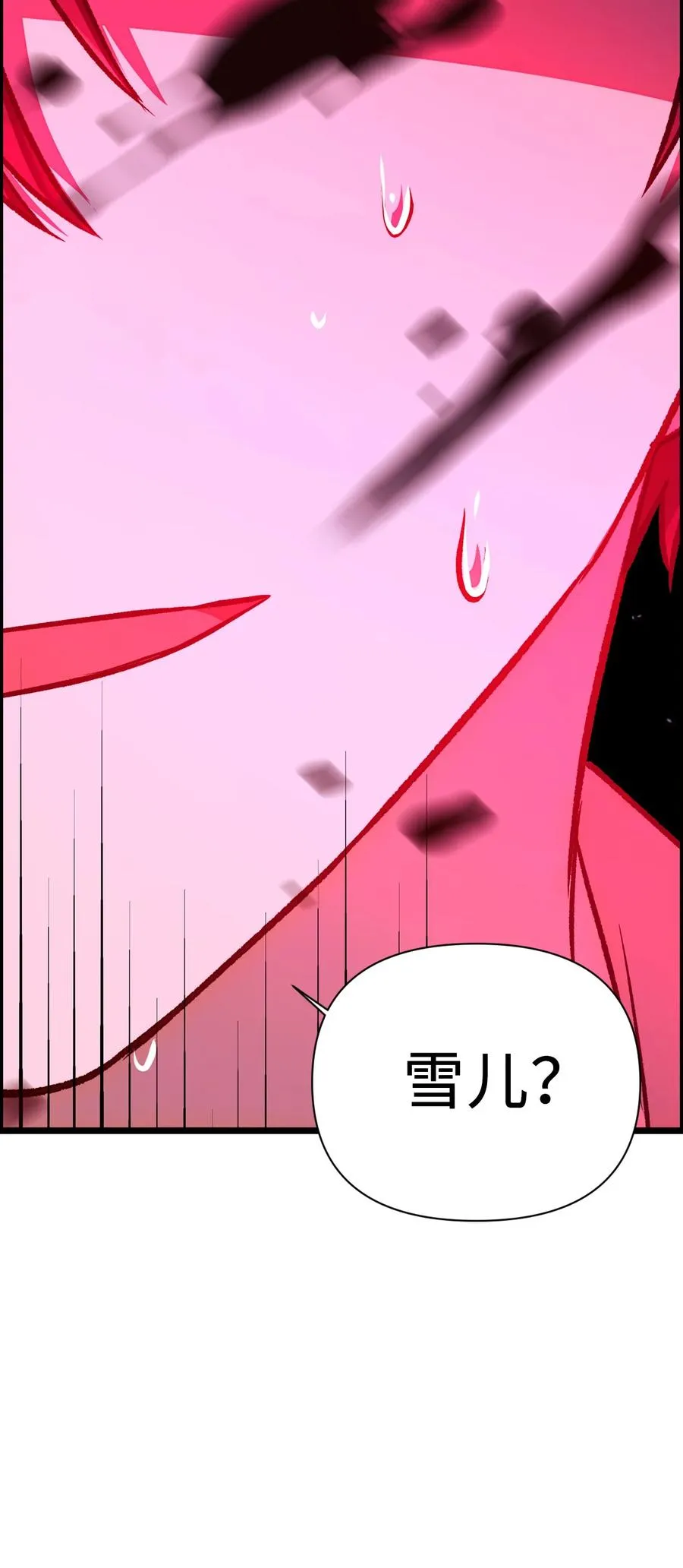 014 首杀86