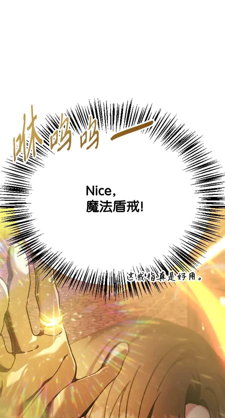 082 找回龙蛋9