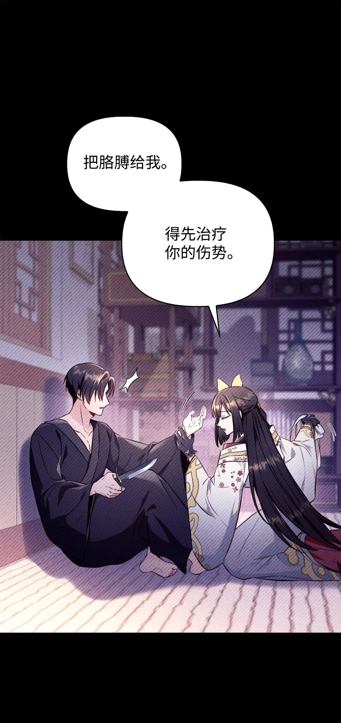089 混乱45