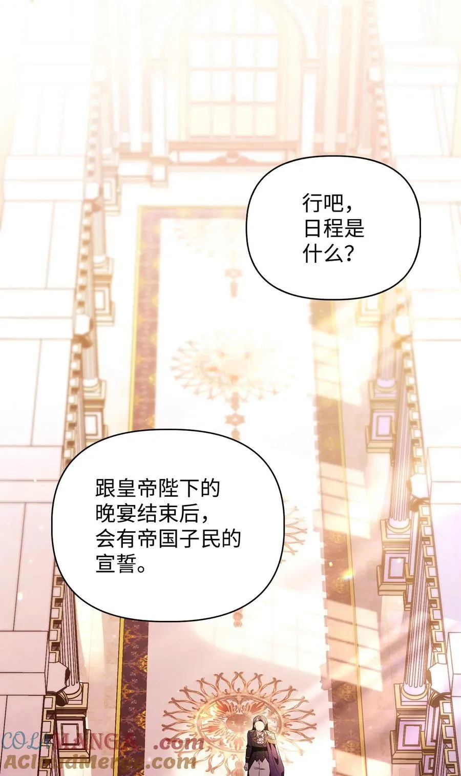 106 帝国8席任命20