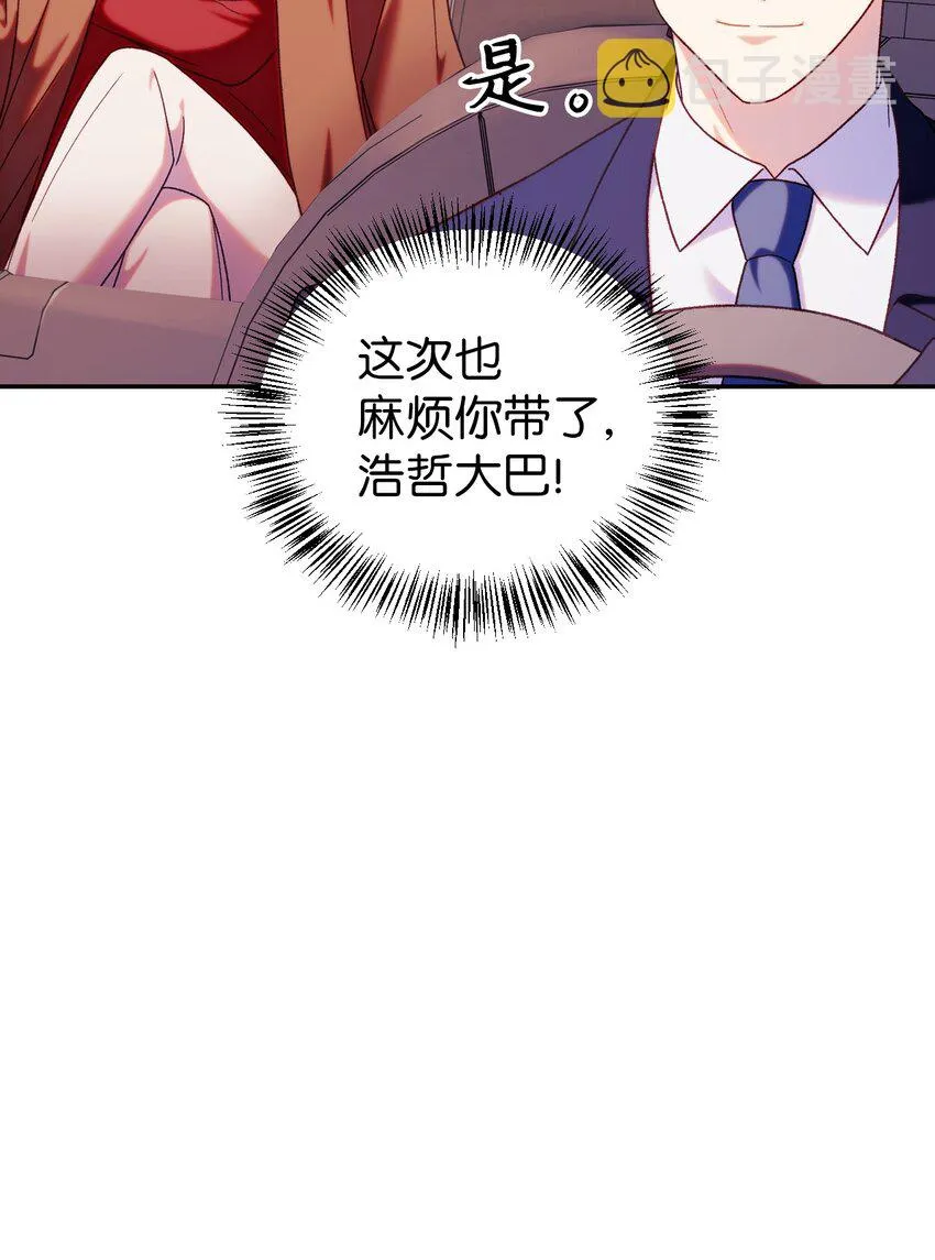050 谁是C位79