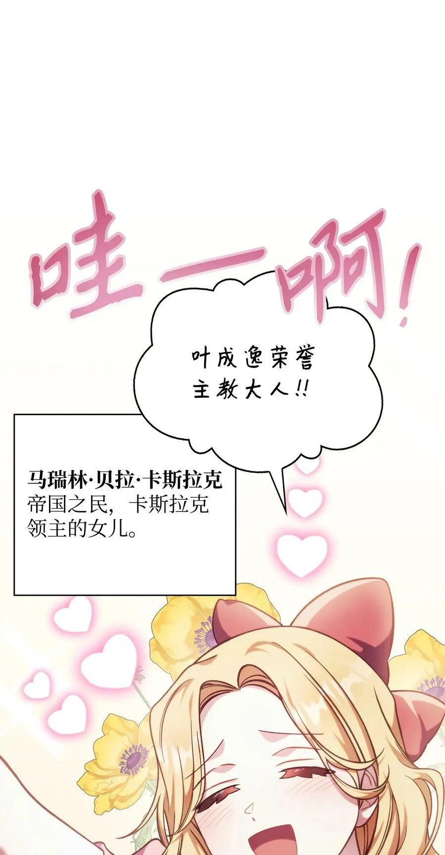075 重回卡斯拉克3