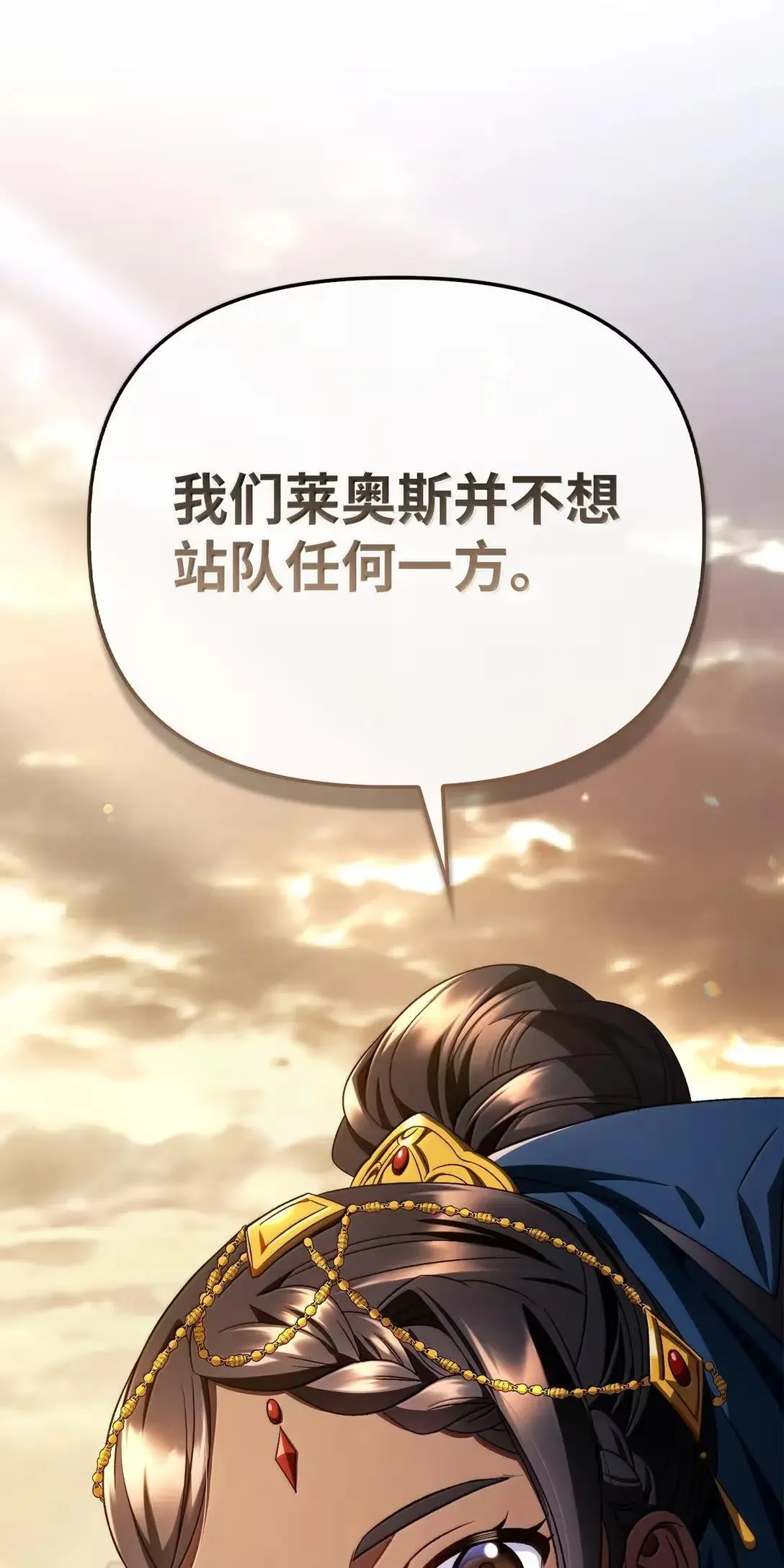 119 莱奥斯之行69