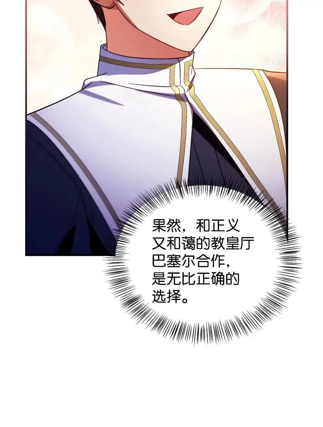 116 胜利后的布局63