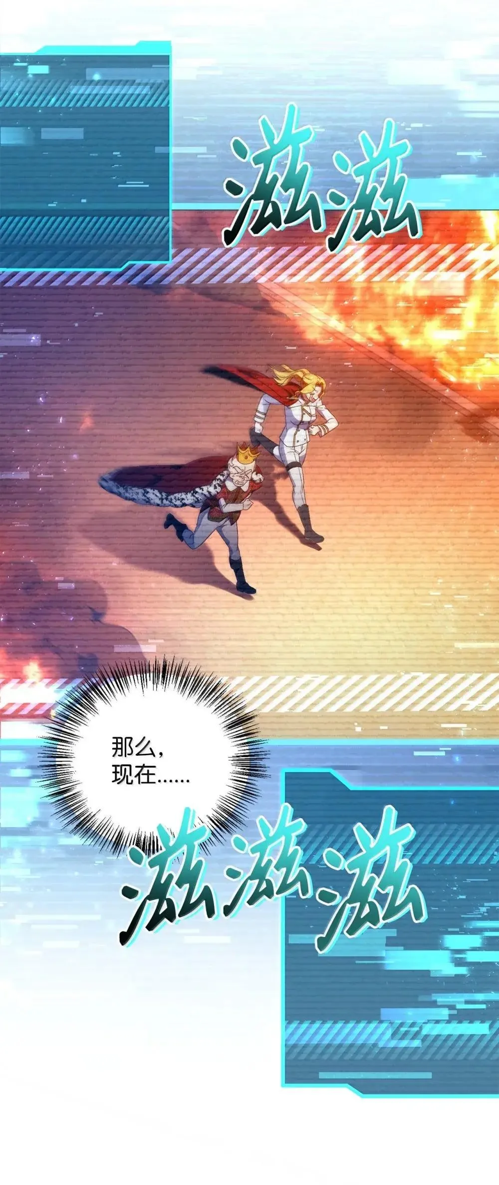 115 处决丑陋的皇室63