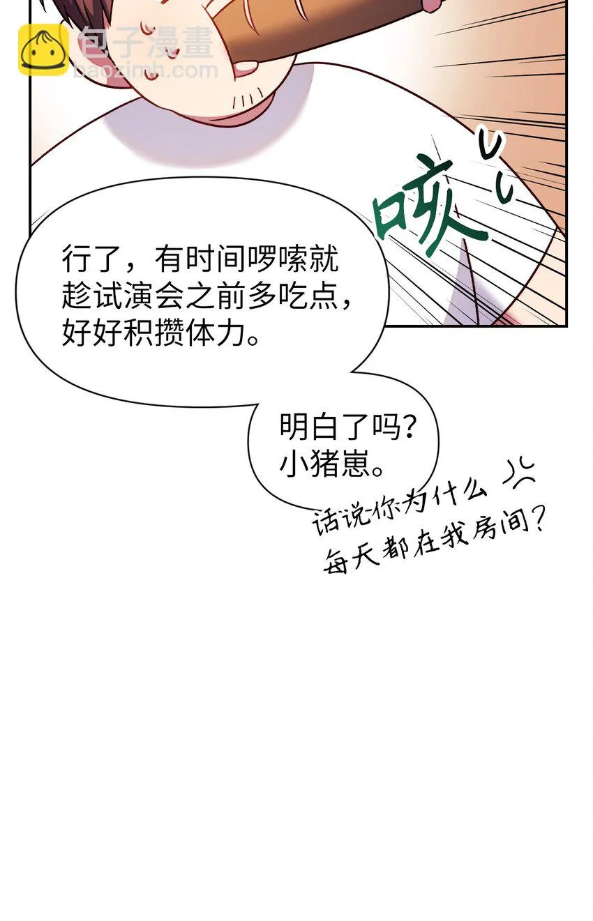 031 驯养计划103