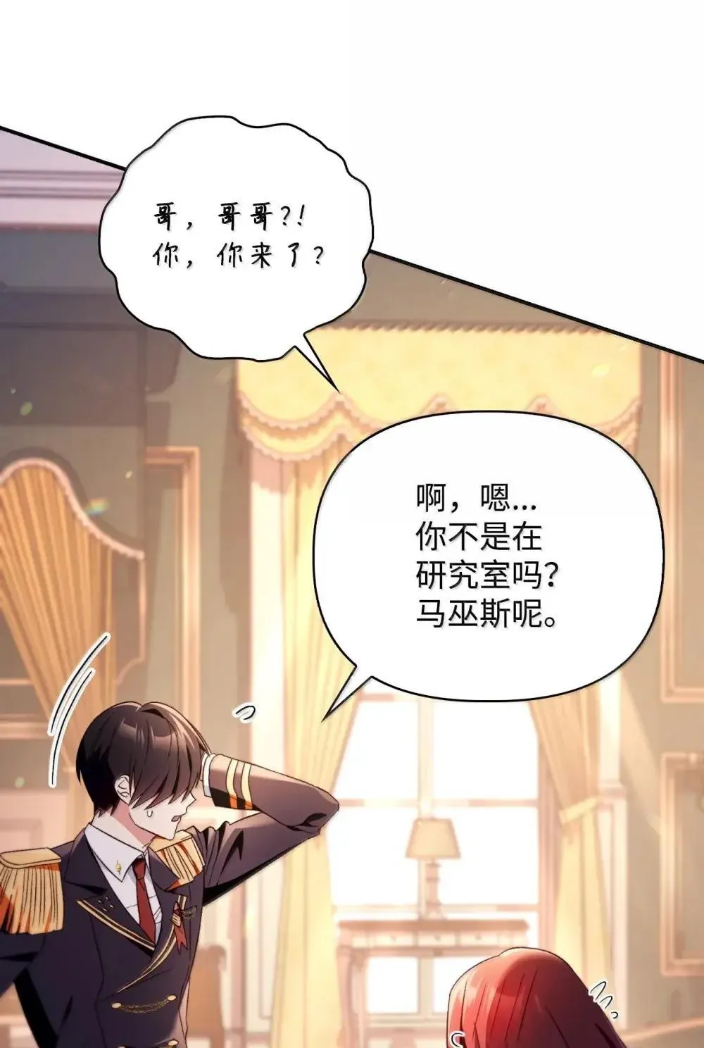 111 跟夏洛雅结婚？70