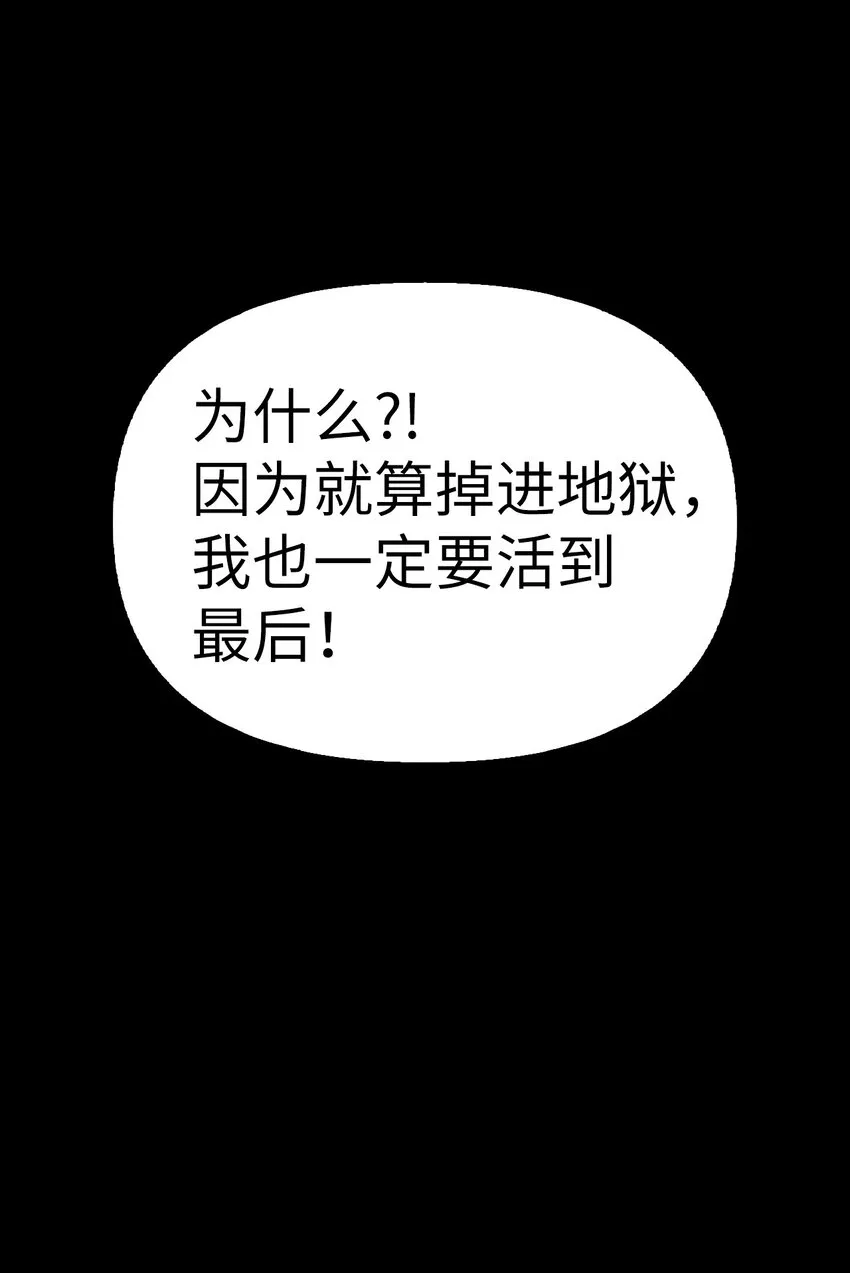 056 被诅咒的神坛97