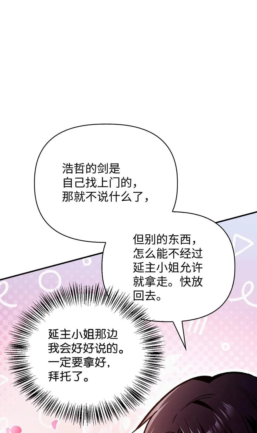 103 大陆，守不守？55