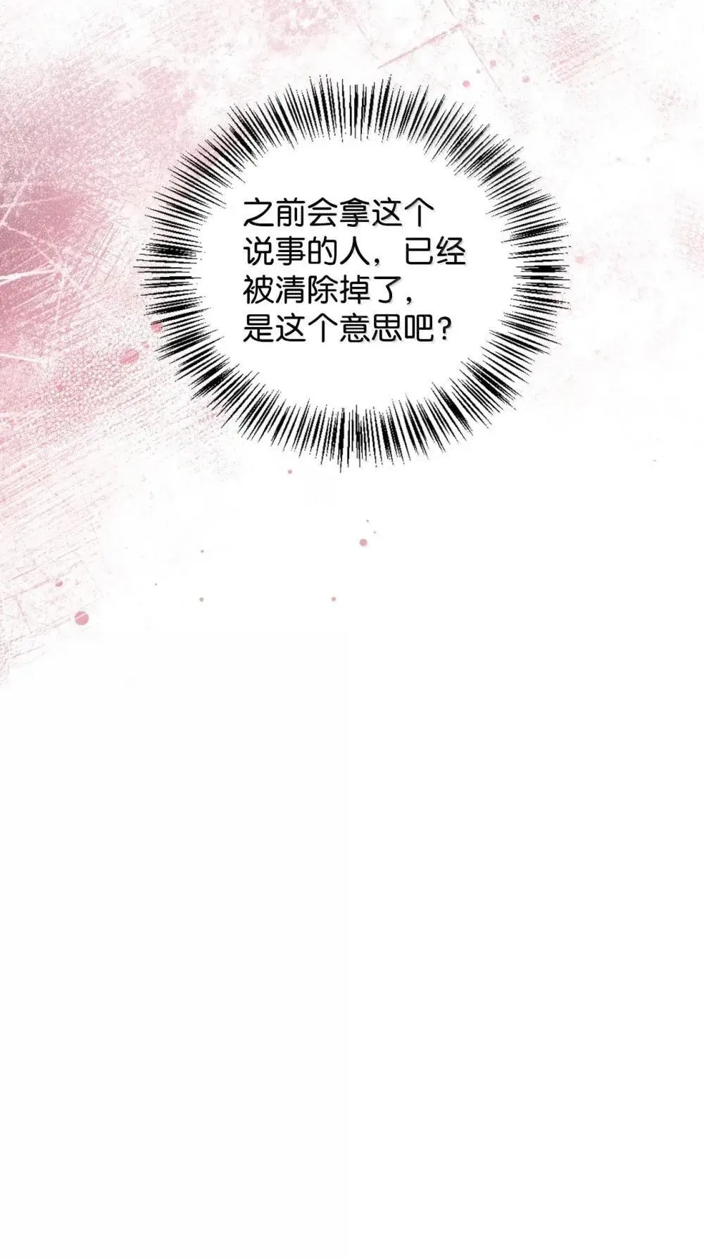 110 夏洛雅闯祸29