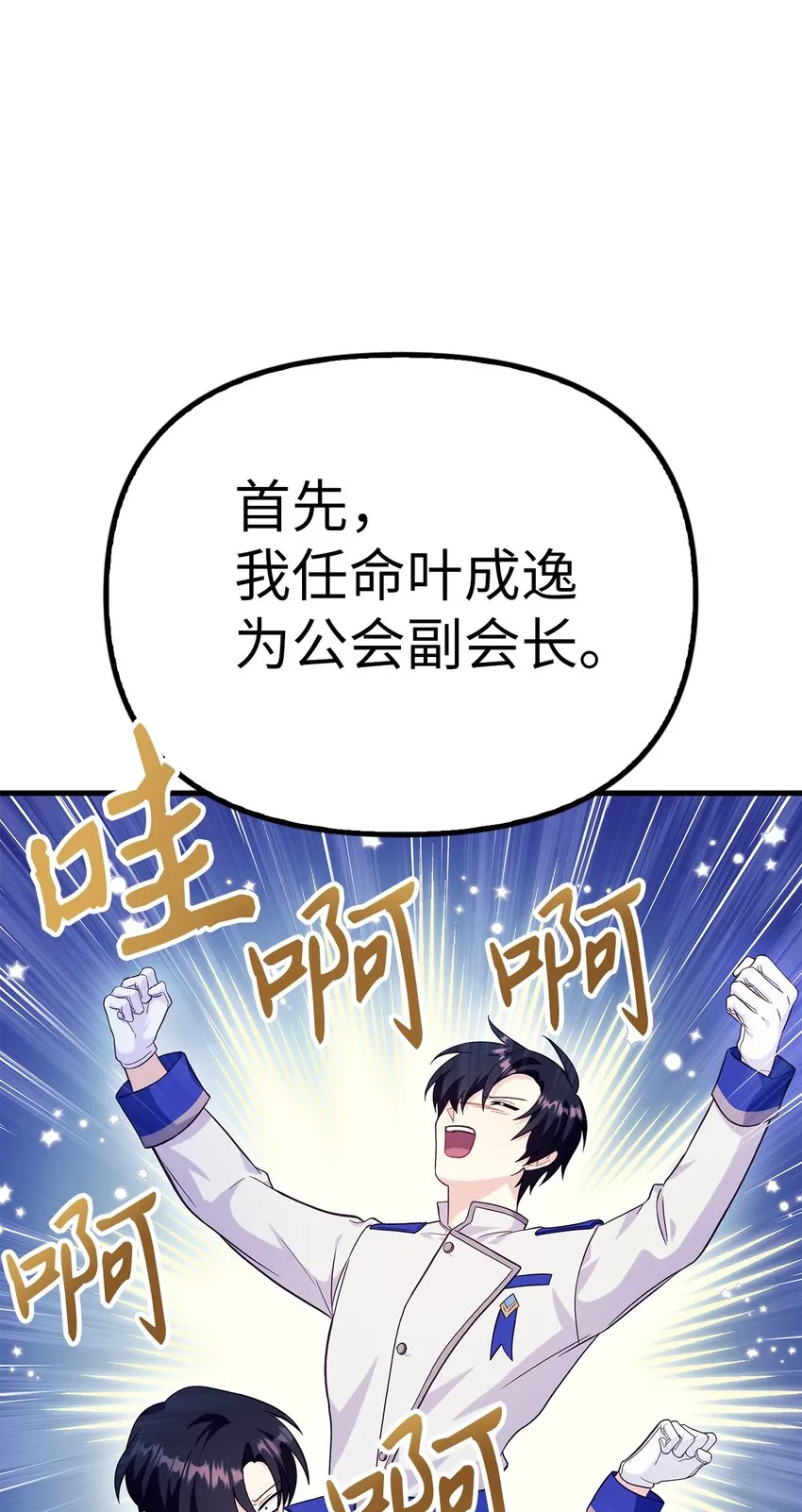 065 从零开始的异世界Life45