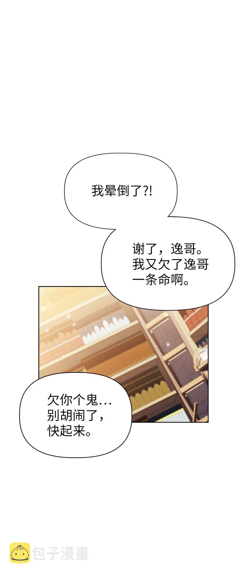 044 祭司界的郑雪儿75