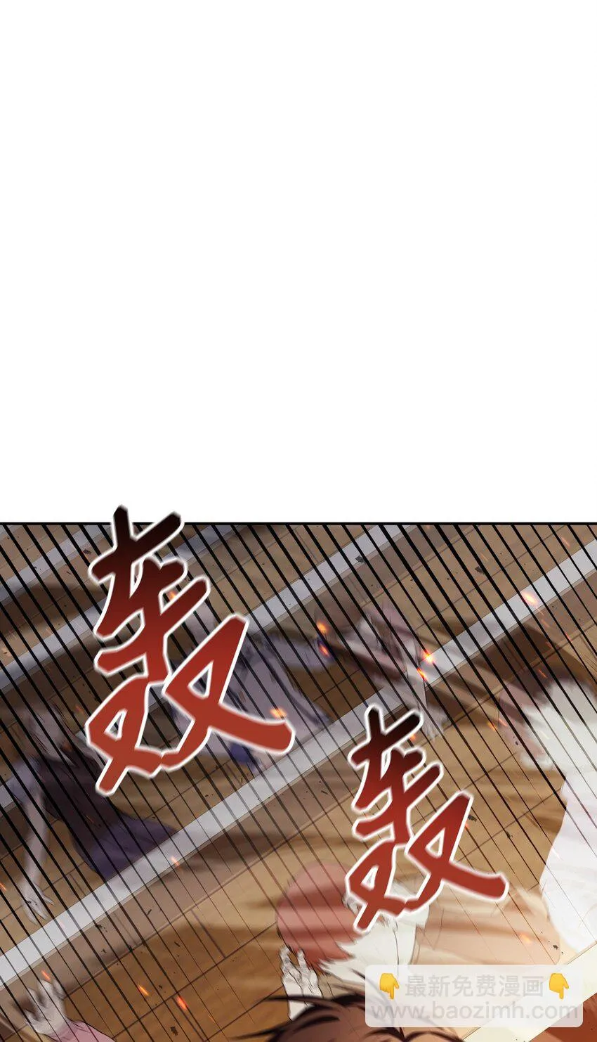 032 轰动全场76