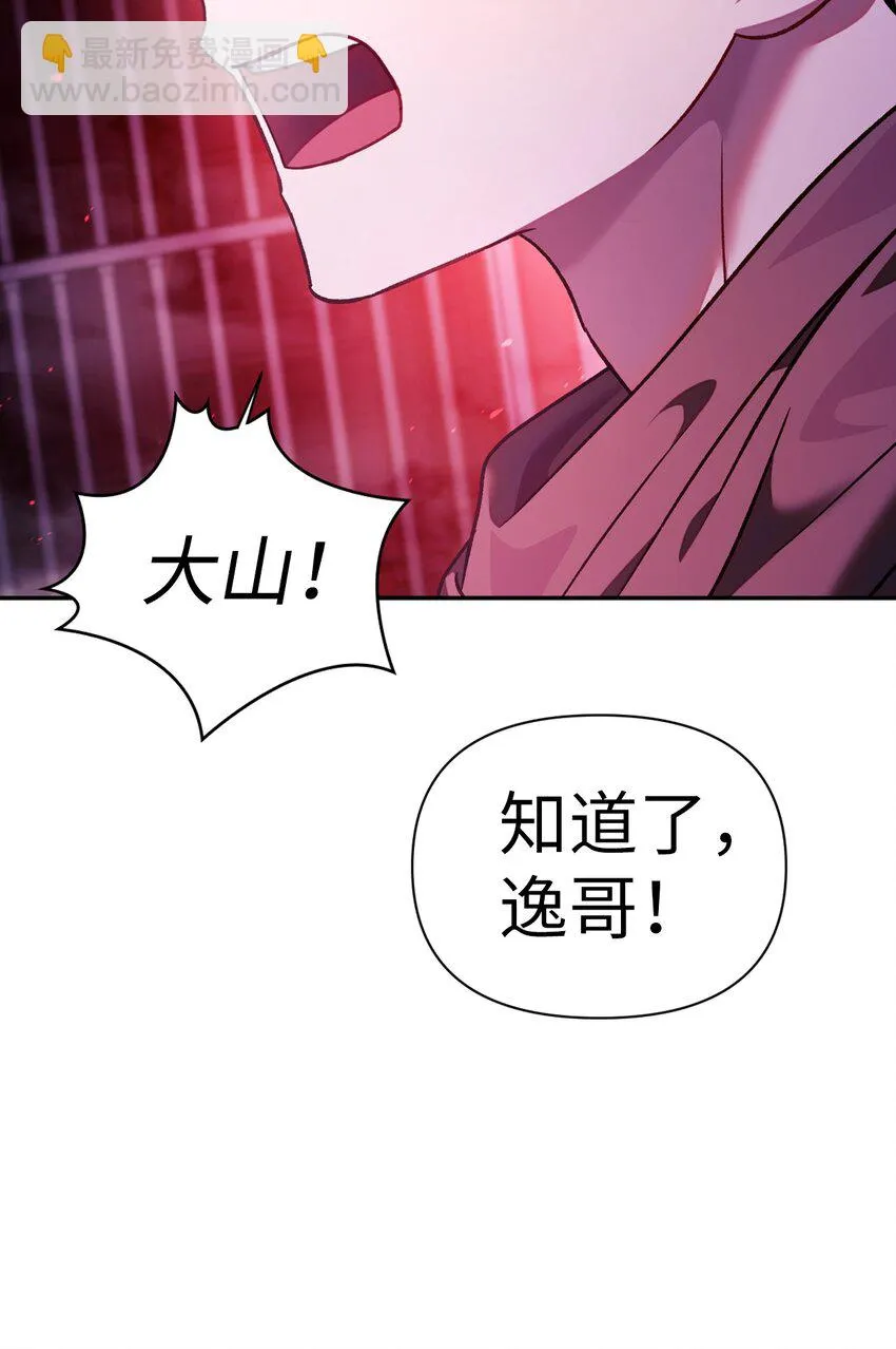 021 燃烧的恶鬼22