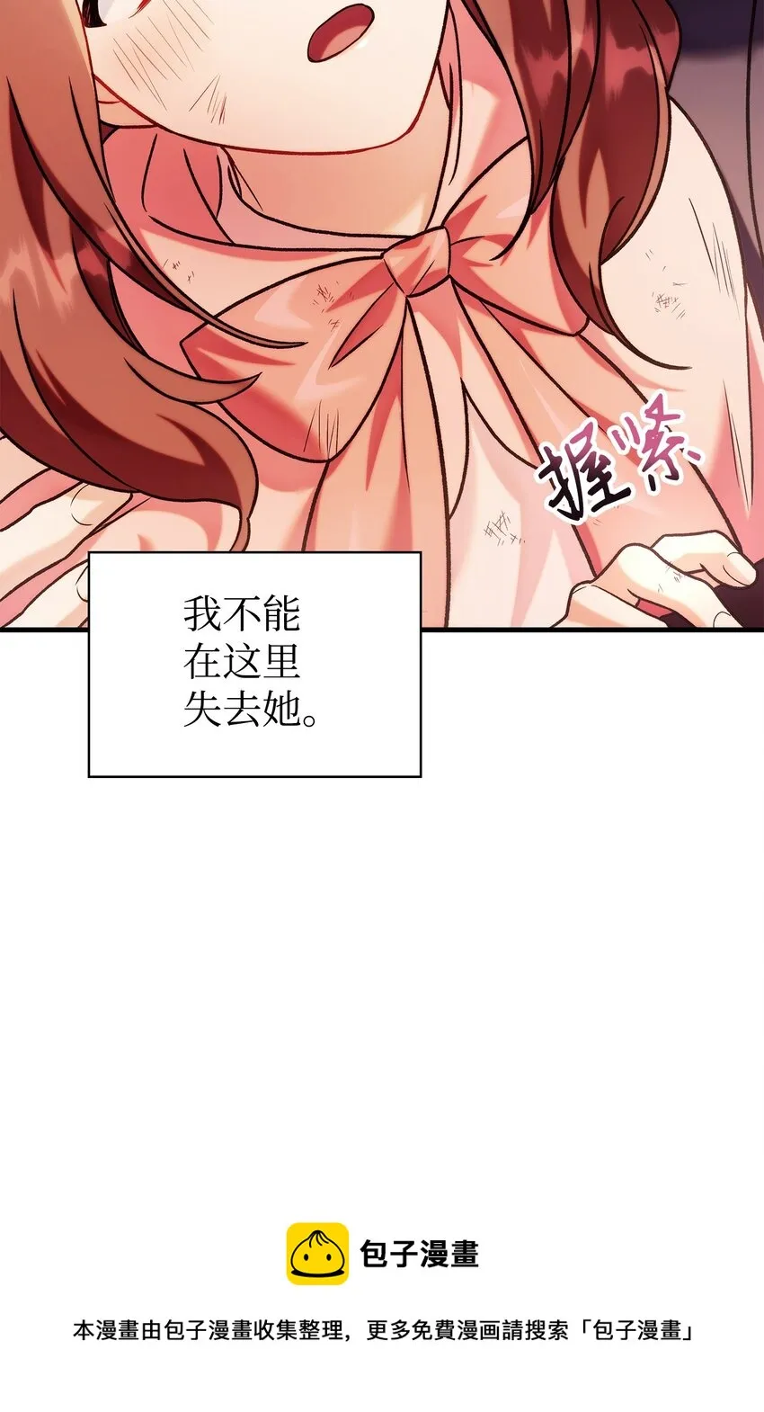 061 美女救我49