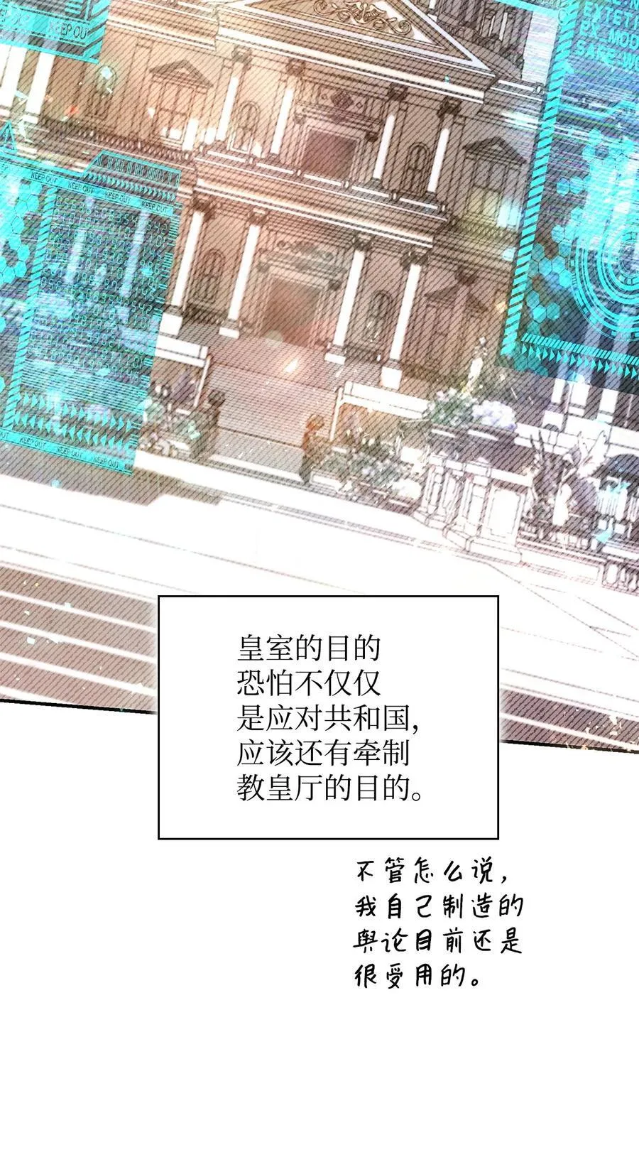 106 帝国8席任命18