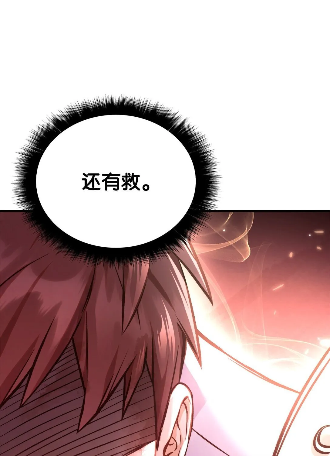 094 信念之盾43