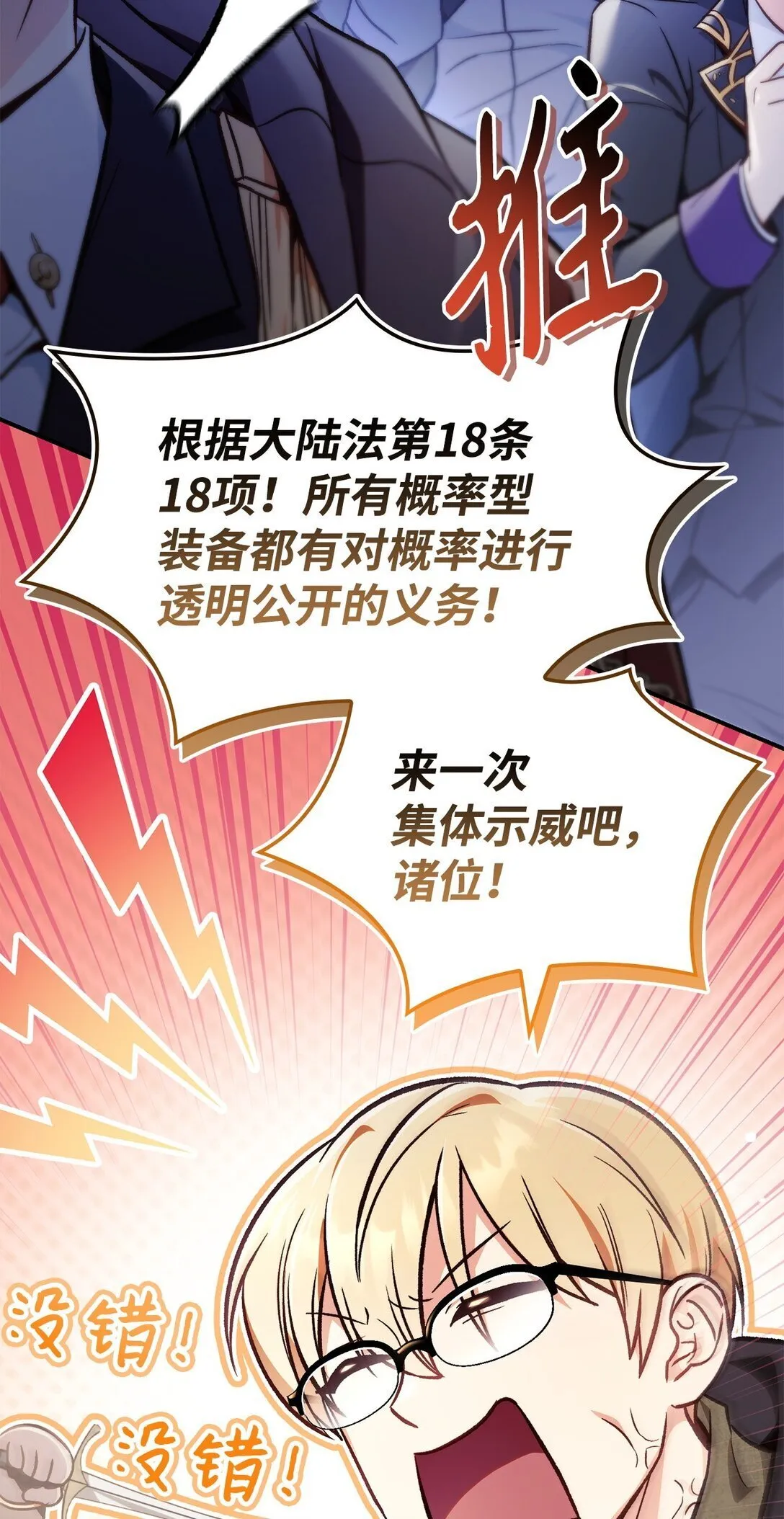 102 决策，应对神级Boss14