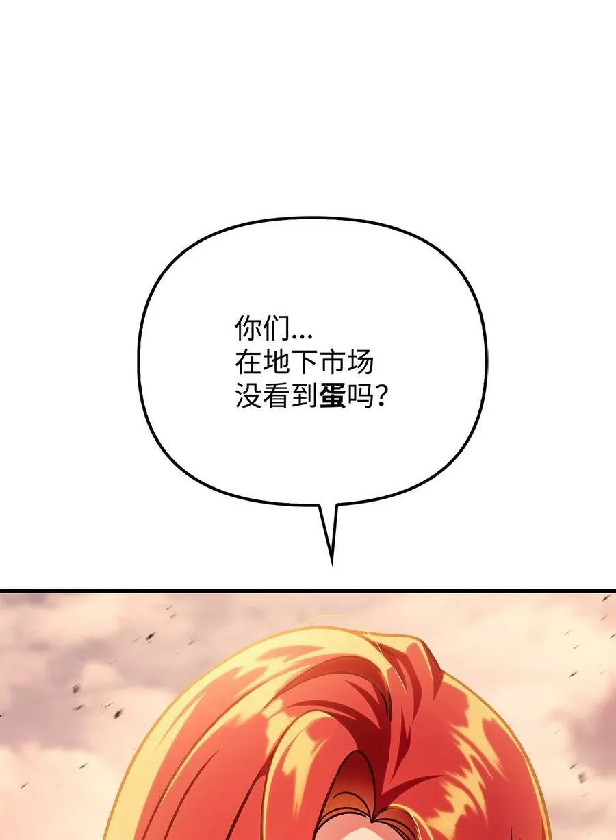 081 巨龙寻子74