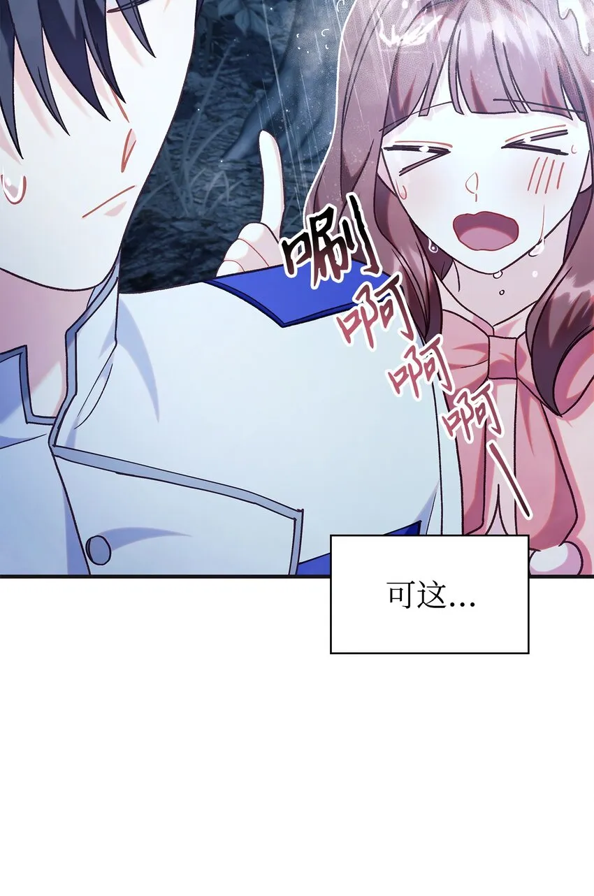 056 被诅咒的神坛53