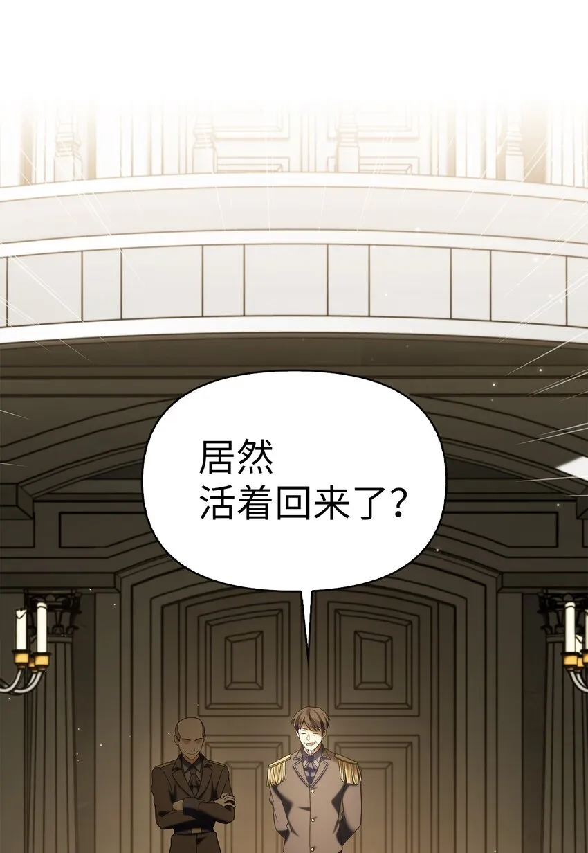 060 会长之死34