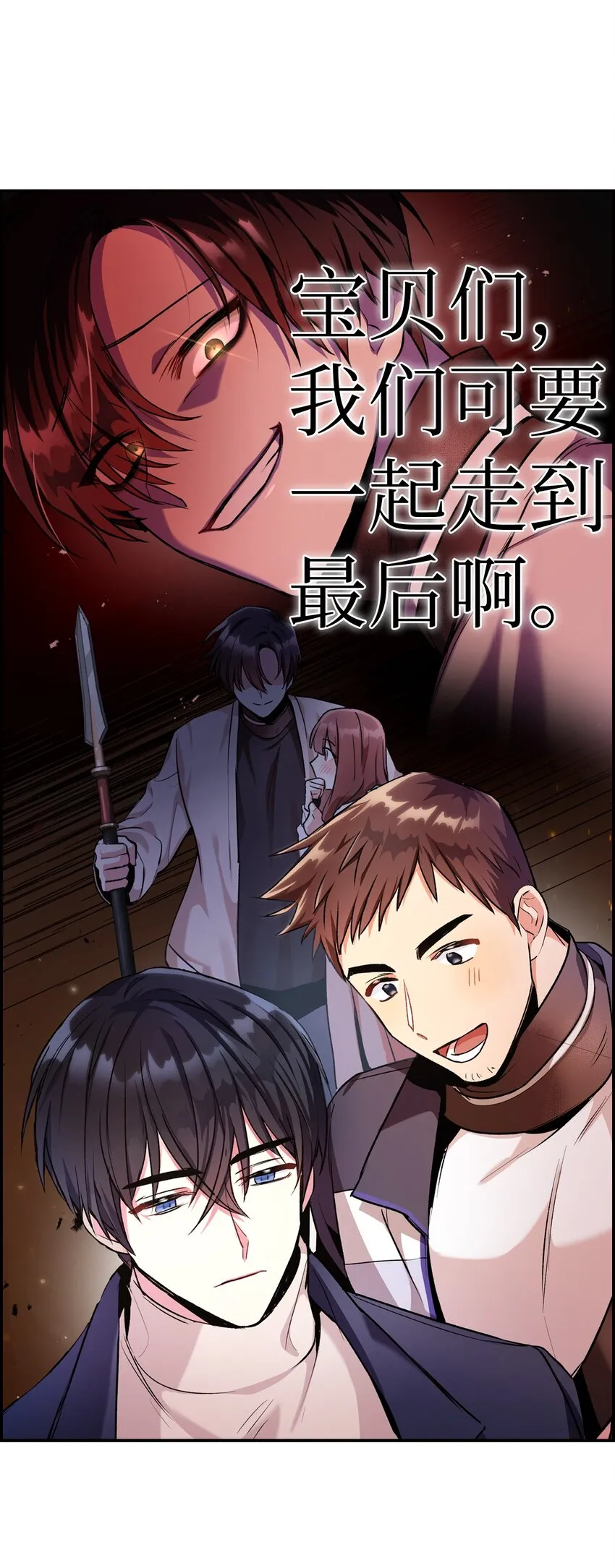003 归还者103