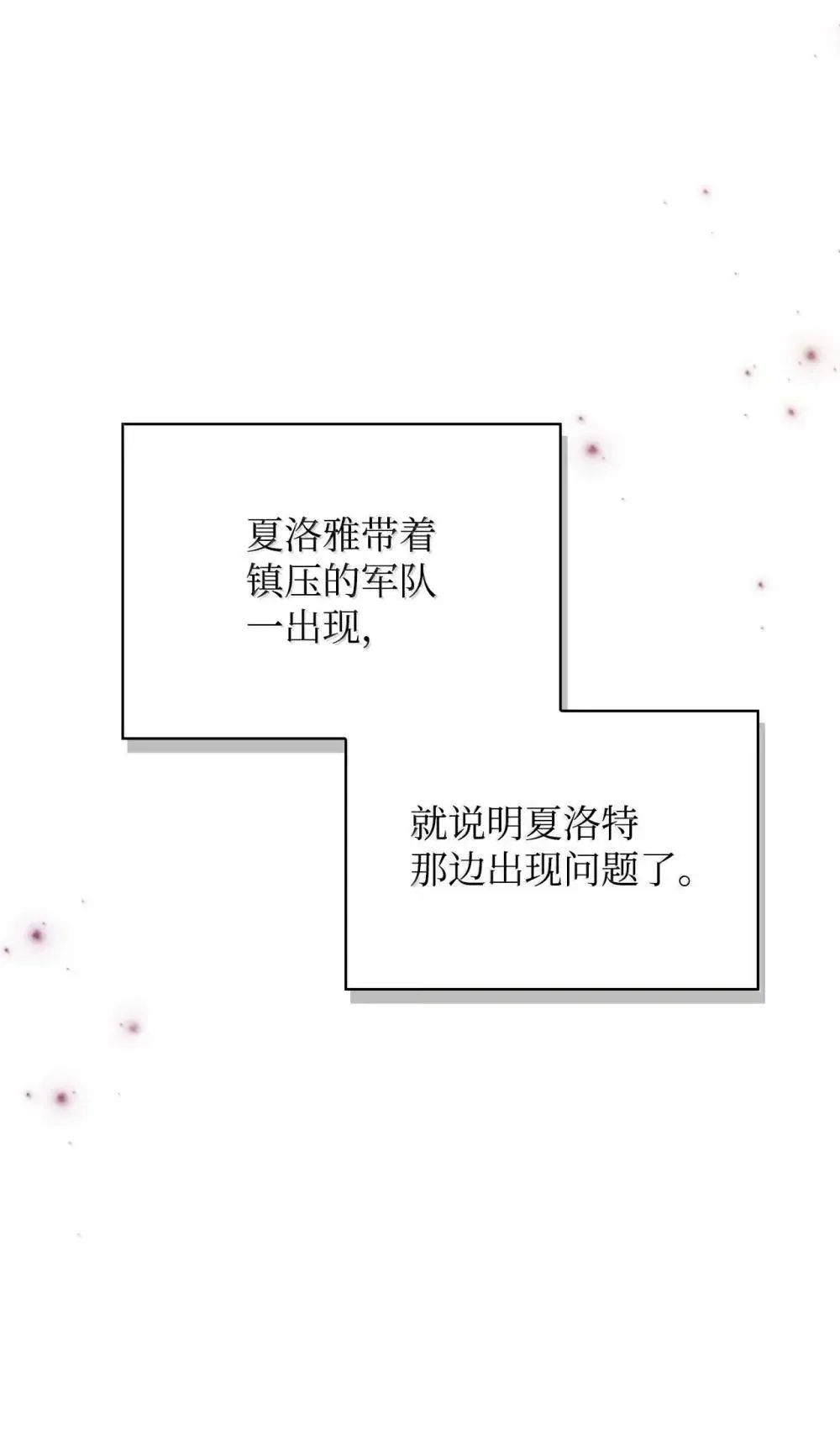 114 无血革命？怎么可能67