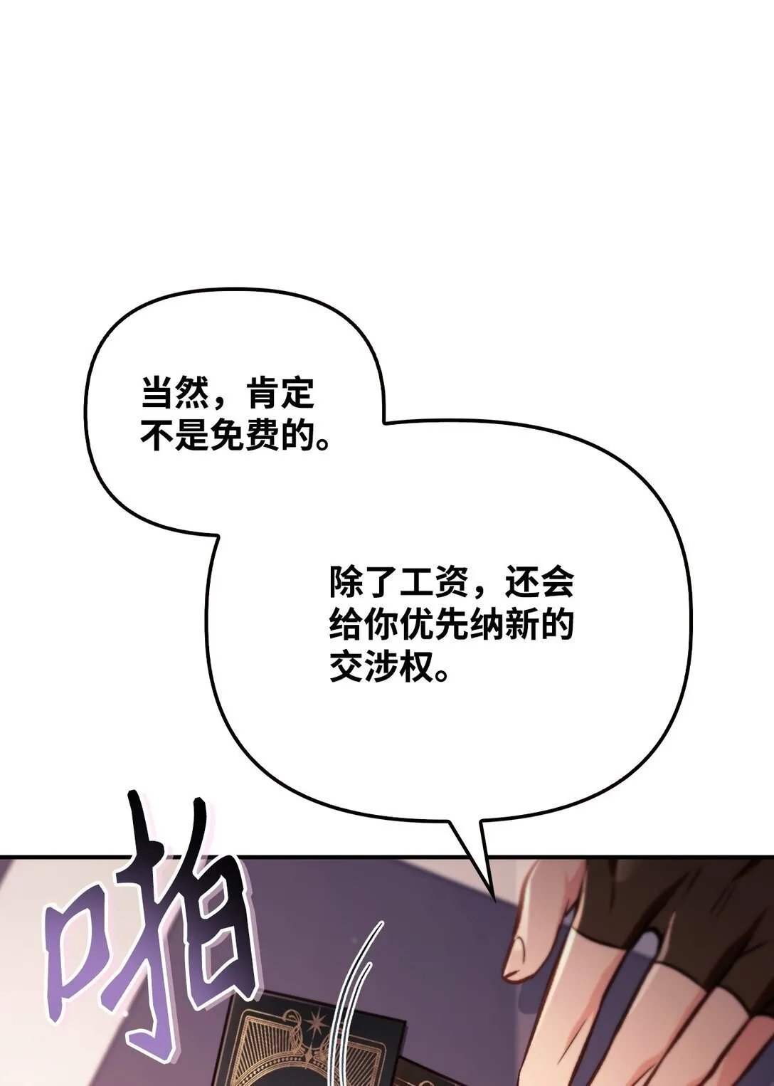 095 非战斗职教官61