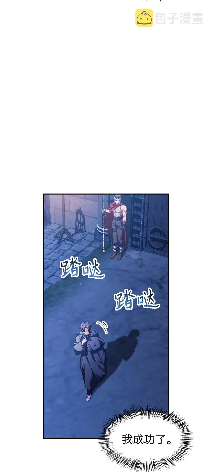 040 赤色暴君的爱妾23