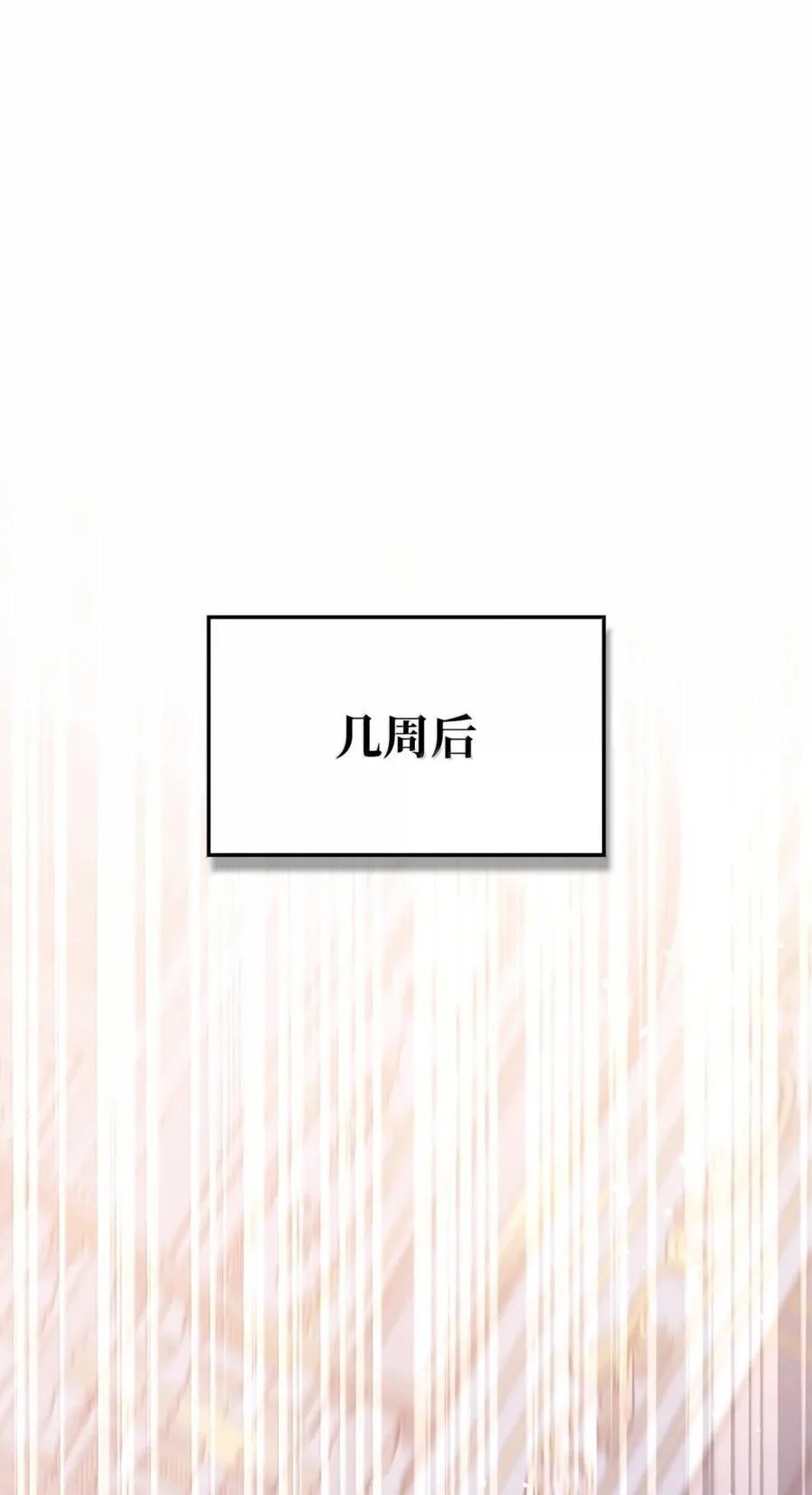 109 夏洛雅的致命弱点86