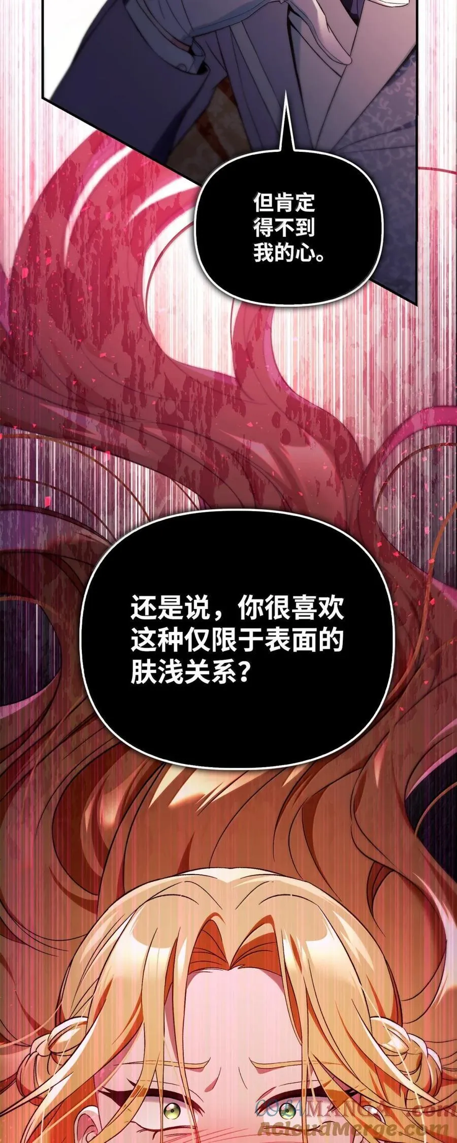 109 夏洛雅的致命弱点32