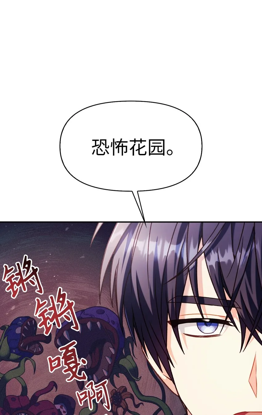 040 赤色暴君的爱妾109