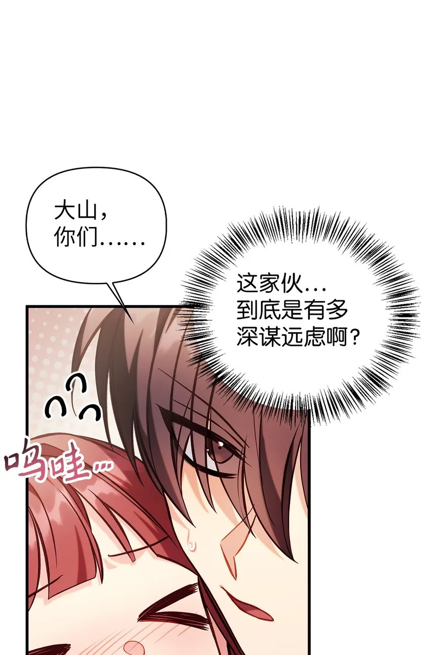 064 这样那样的哥哥115