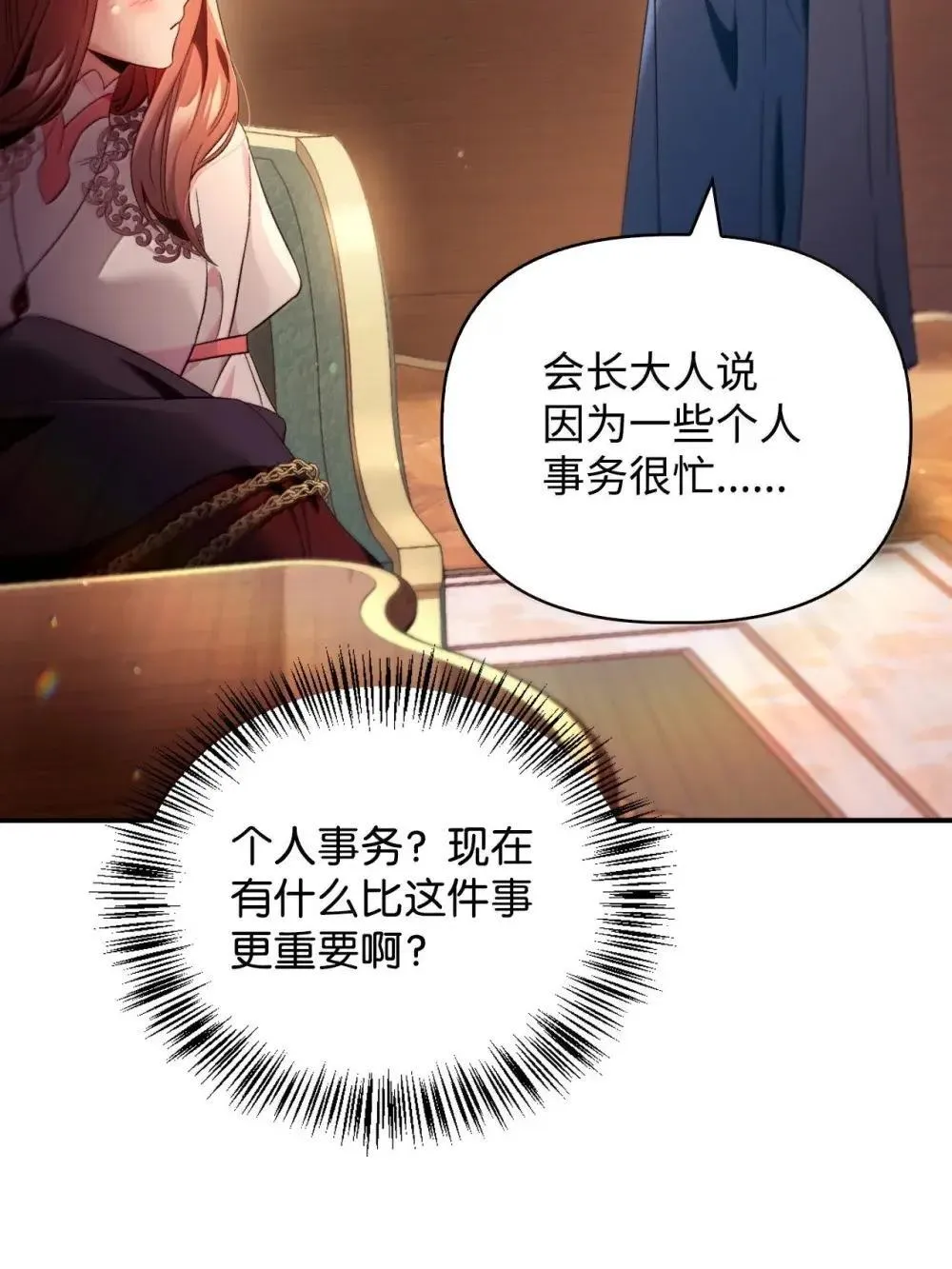 111 跟夏洛雅结婚？83