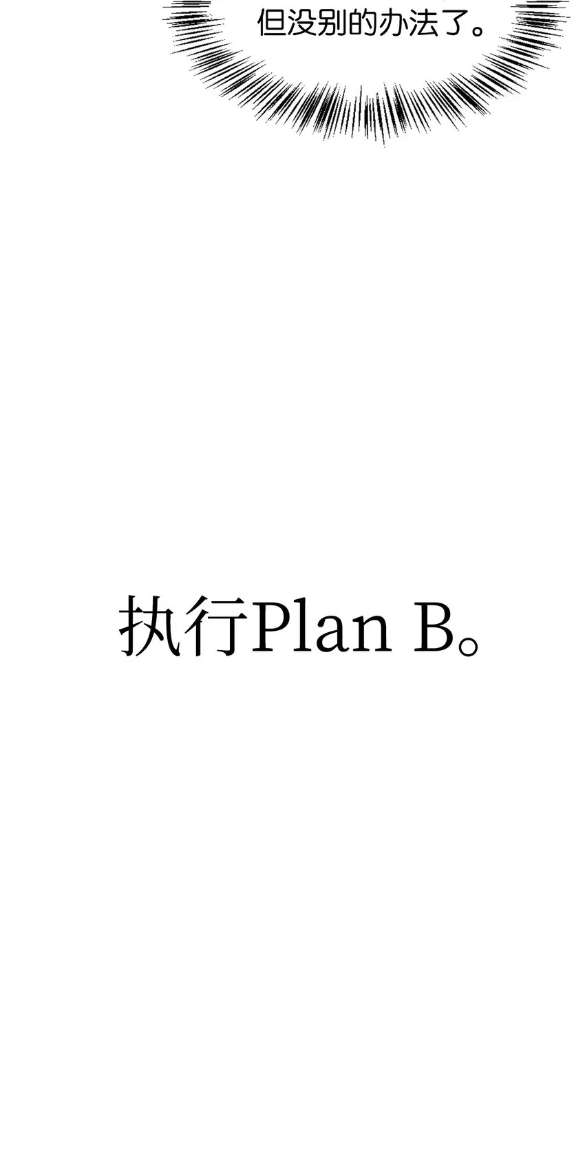 039 卖命交涉41